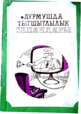 Durmusda-tygsytlylyk-sapaklary